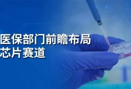国家医保部门前瞻布局器官芯片赛道,艾玮得生物助力产业发展_组织芯片网