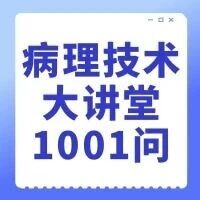 问题621:组织芯片技术有何应用价值?_组织芯片网