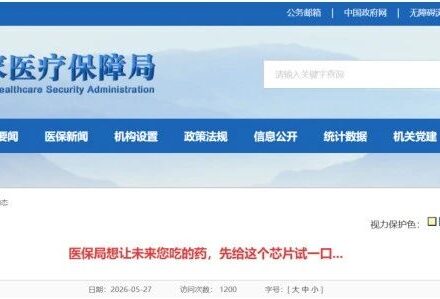 医保赋能,类器官与器官芯片产业迎爆发_组织芯片网