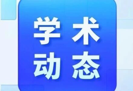 国内领先的器官芯片联合检测实验室在南京启动_组织芯片网