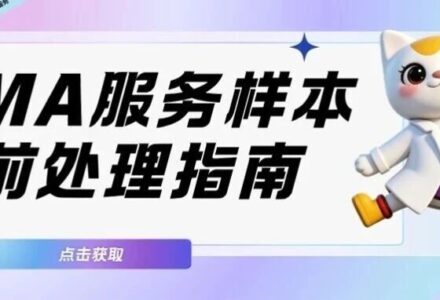 组织芯片(TMA） 样本前处理怎么做？标准 SOP 一次性讲清_组织芯片网