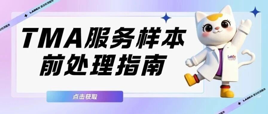 组织芯片(TMA） 样本前处理怎么做？标准 SOP 一次性讲清_组织芯片网
