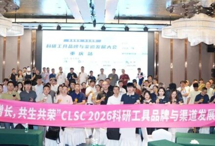 我要招代理商，重庆300人 CLSC小会，火爆了，下一站——沈阳_组织芯片网