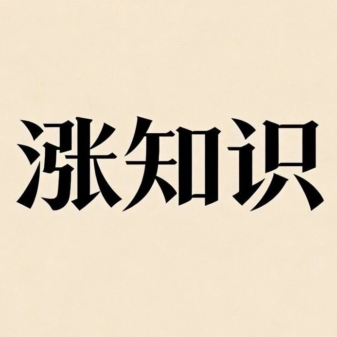 科普|病理白片、石蜡块、冰冻切片，三者到底有什么区别？_组织芯片网
