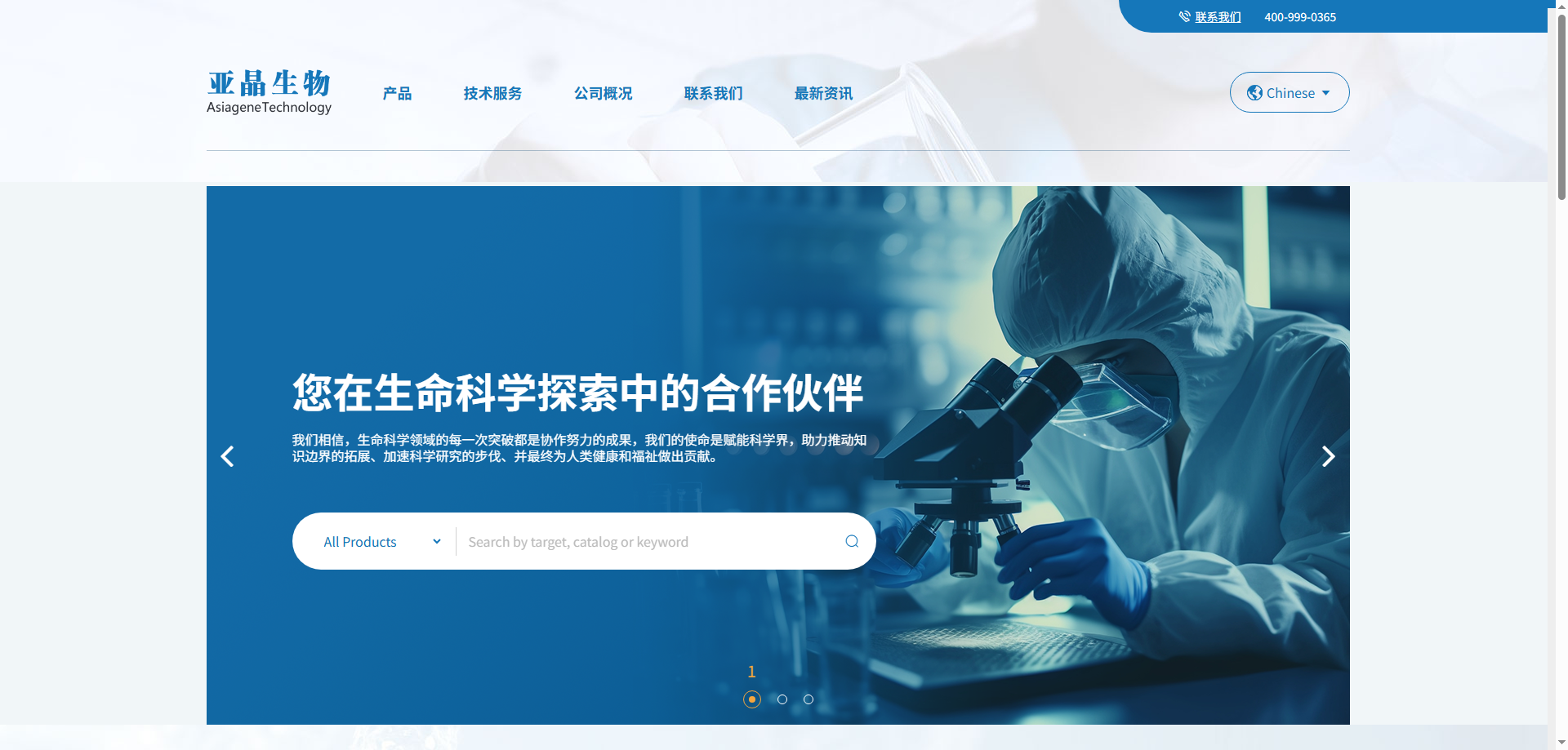 上海亚晶生物科技有限公司