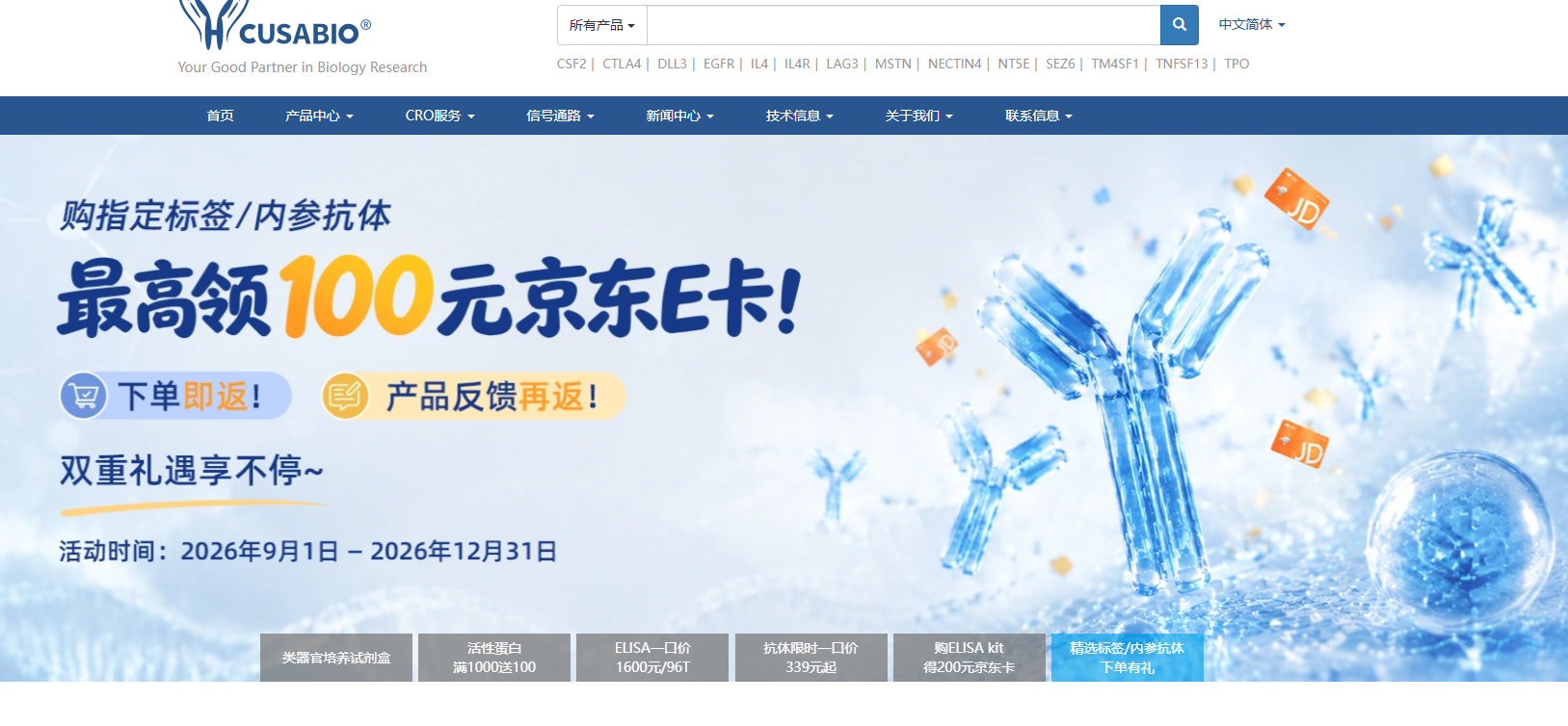 华美生物kit,诊断试剂原料,定制服务-